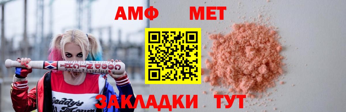 Северобайкальск  Амфетамин Розовый  Вход с VPN 