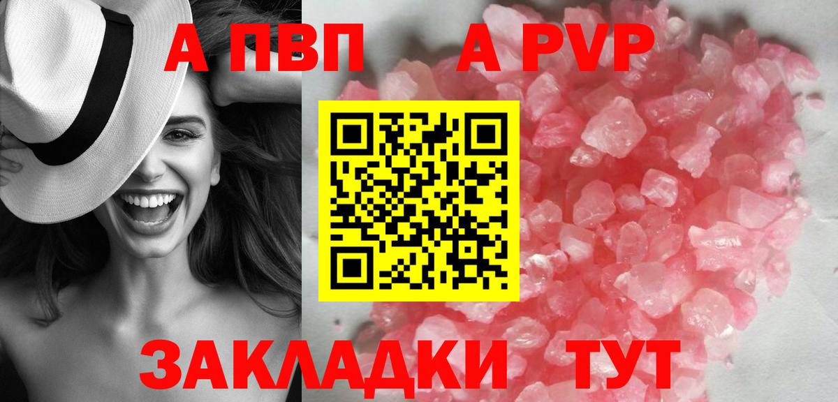 А ПВП VHQ Северобайкальск