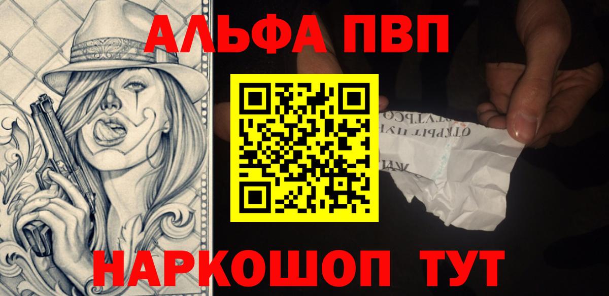 Alfa_PVP крисы CK  Альфа ПВП мука  Северобайкальск  Вход с VPN  Alfa_PVP СК КРИС 