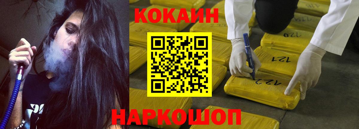 где можно купить   Кокаин Эквадор  Вход с VPN  Северобайкальск 