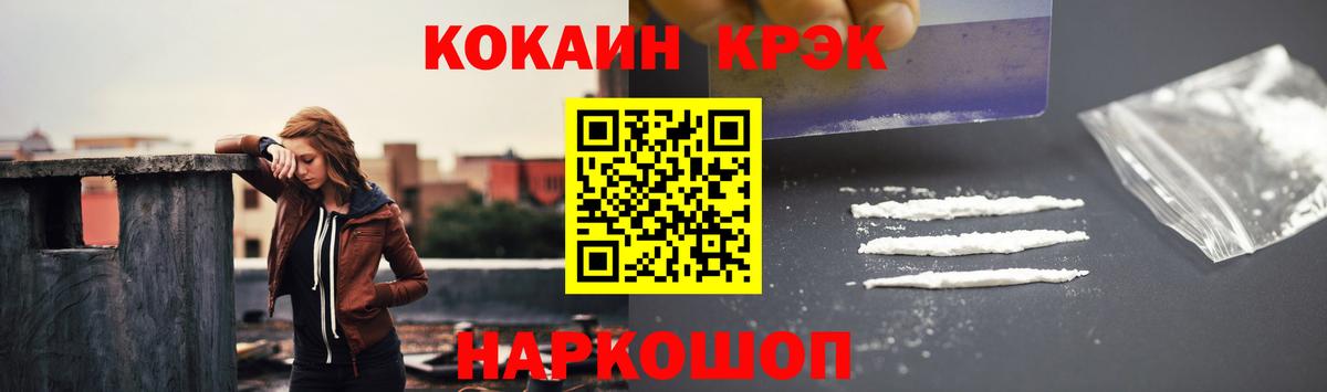 COCAIN Перу Северобайкальск