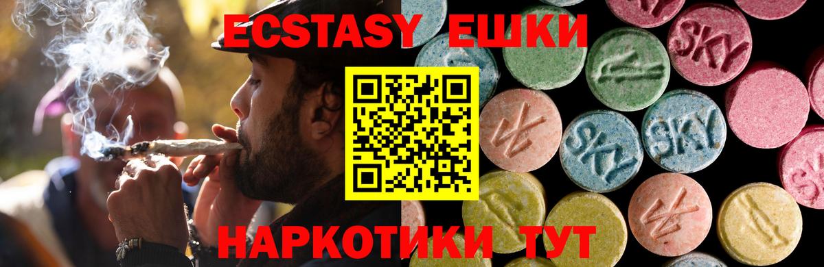 ЭКСТАЗИ  Экстази Cube  где продают   Экстази диски  Северобайкальск  Вход с VPN 