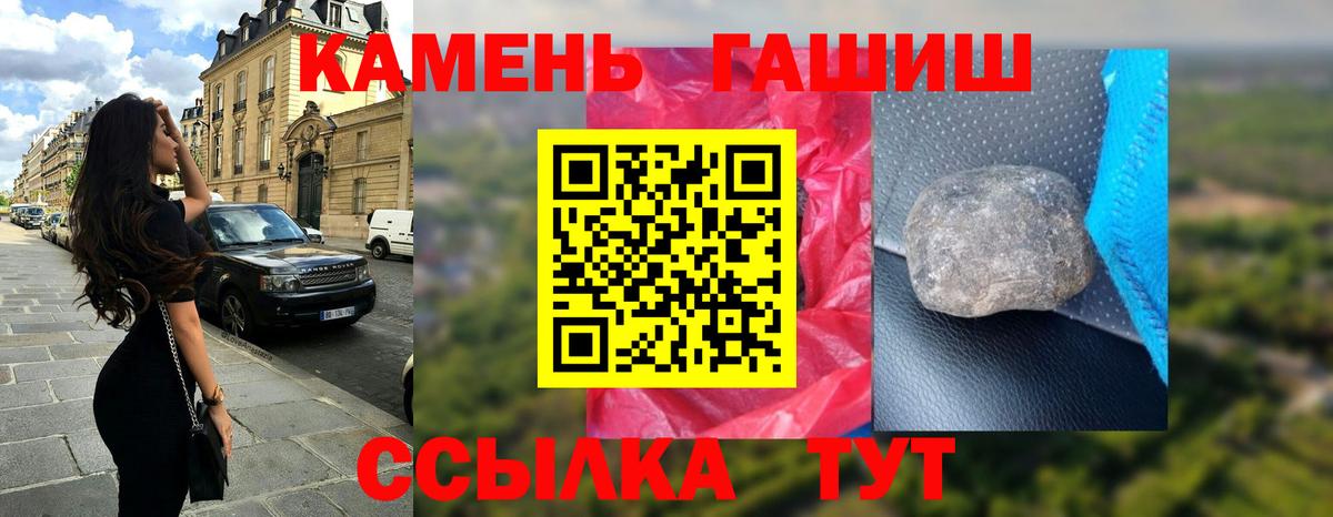 ГАШИШ гашик Северобайкальск