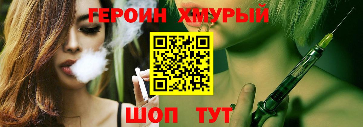 Северобайкальск  Героин белый  Вход с VPN 