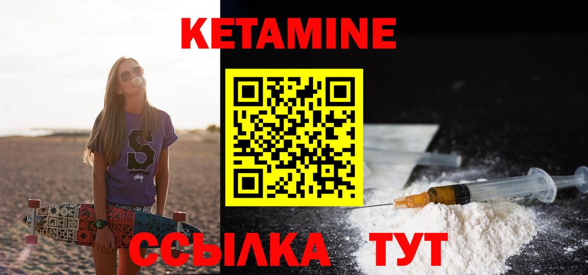 Северобайкальск  Кетамин ketamine  Вход с VPN 