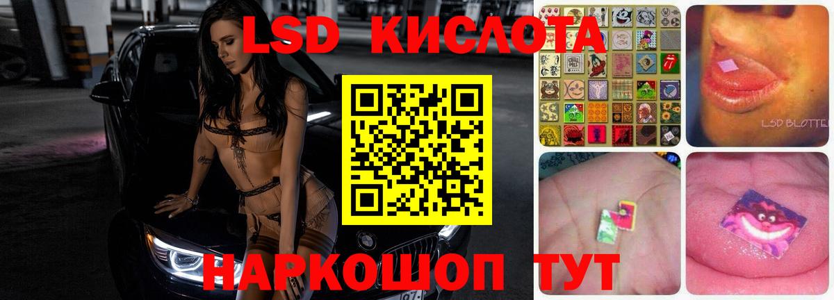 ЛСД экстази кислота  LSD-25 экстази ecstasy  Северобайкальск  Вход с VPN 
