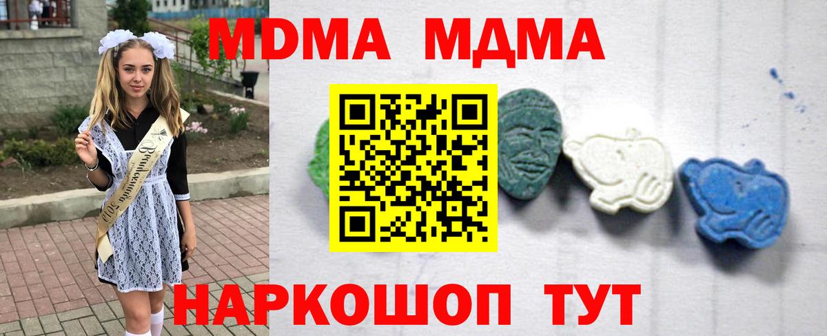 MDMA crystal Северобайкальск