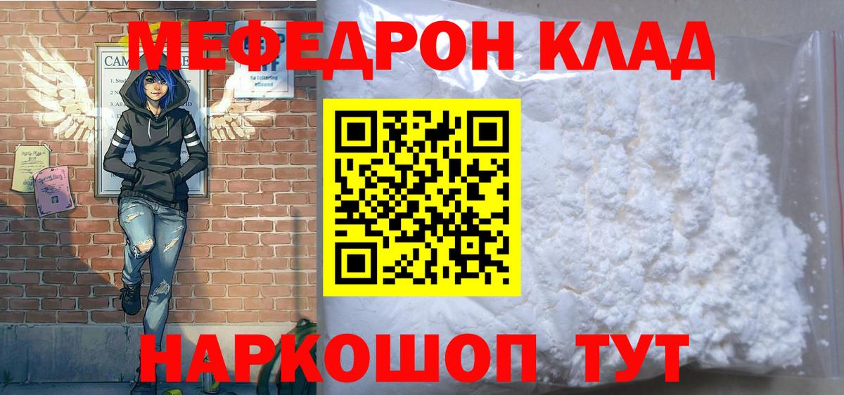 МЕФ Северобайкальск
