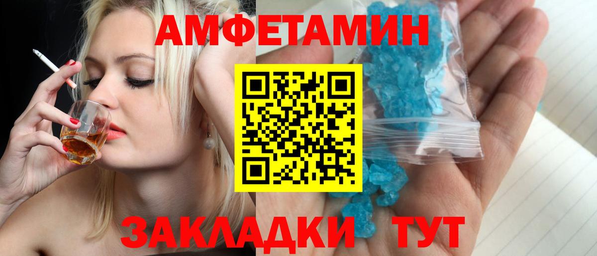 Северобайкальск  МЕТАМФЕТАМИН Декстрометамфетамин 99.9%  Вход с VPN 