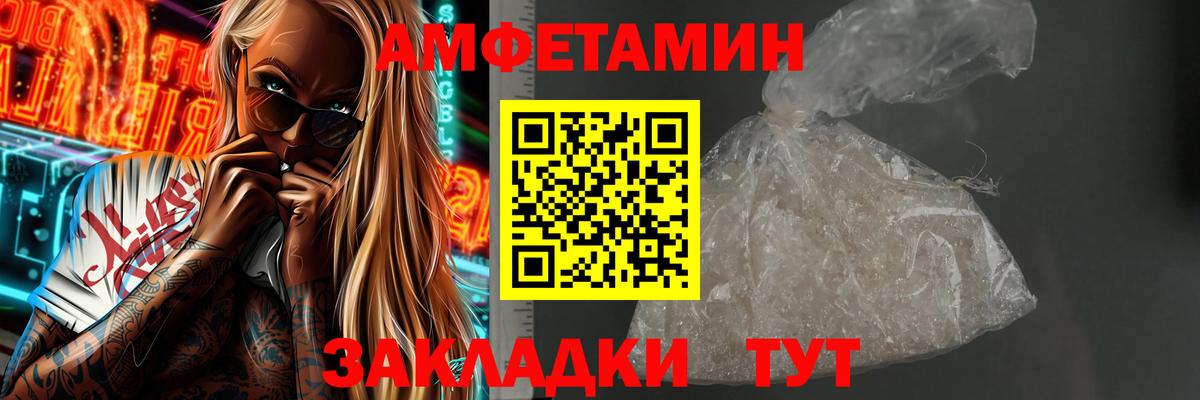 МЕТАМФЕТАМИН Methamphetamine Северобайкальск