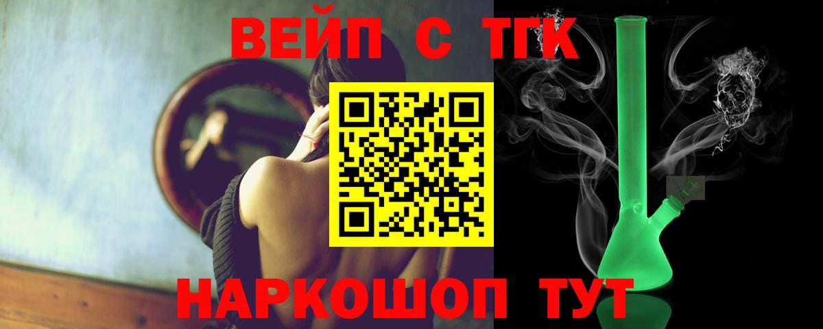 ТГК жижа  Вход с VPN  Северобайкальск 