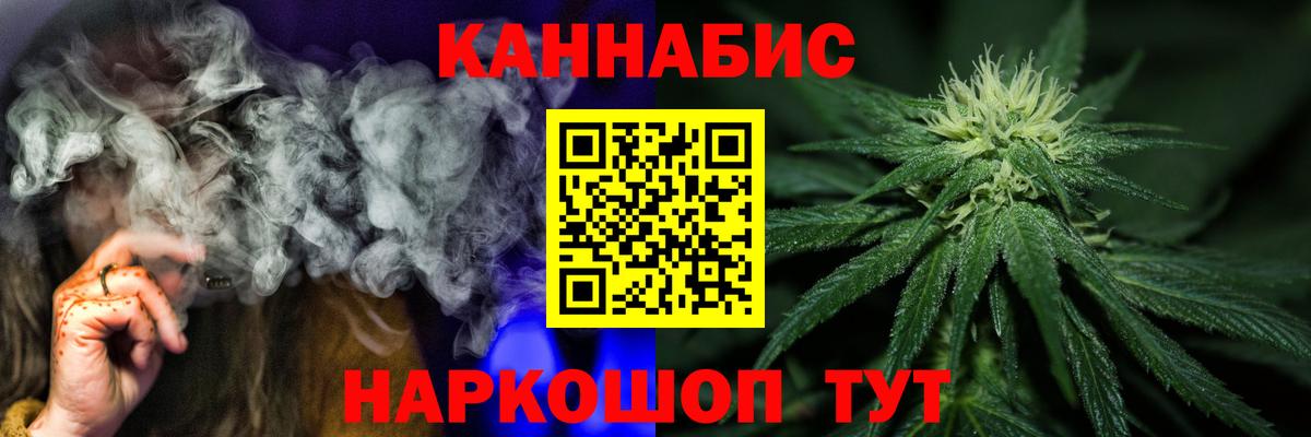 Канабис конопля Северобайкальск